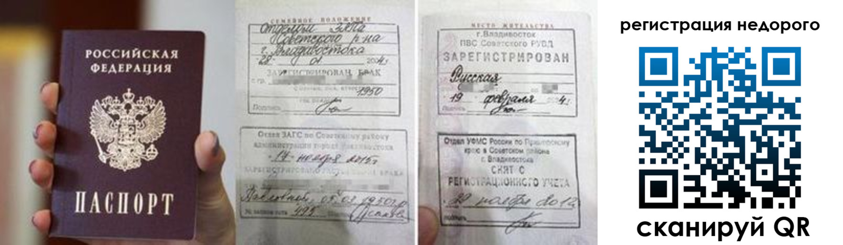 временная регистрация для школы в Набережных Челнах
