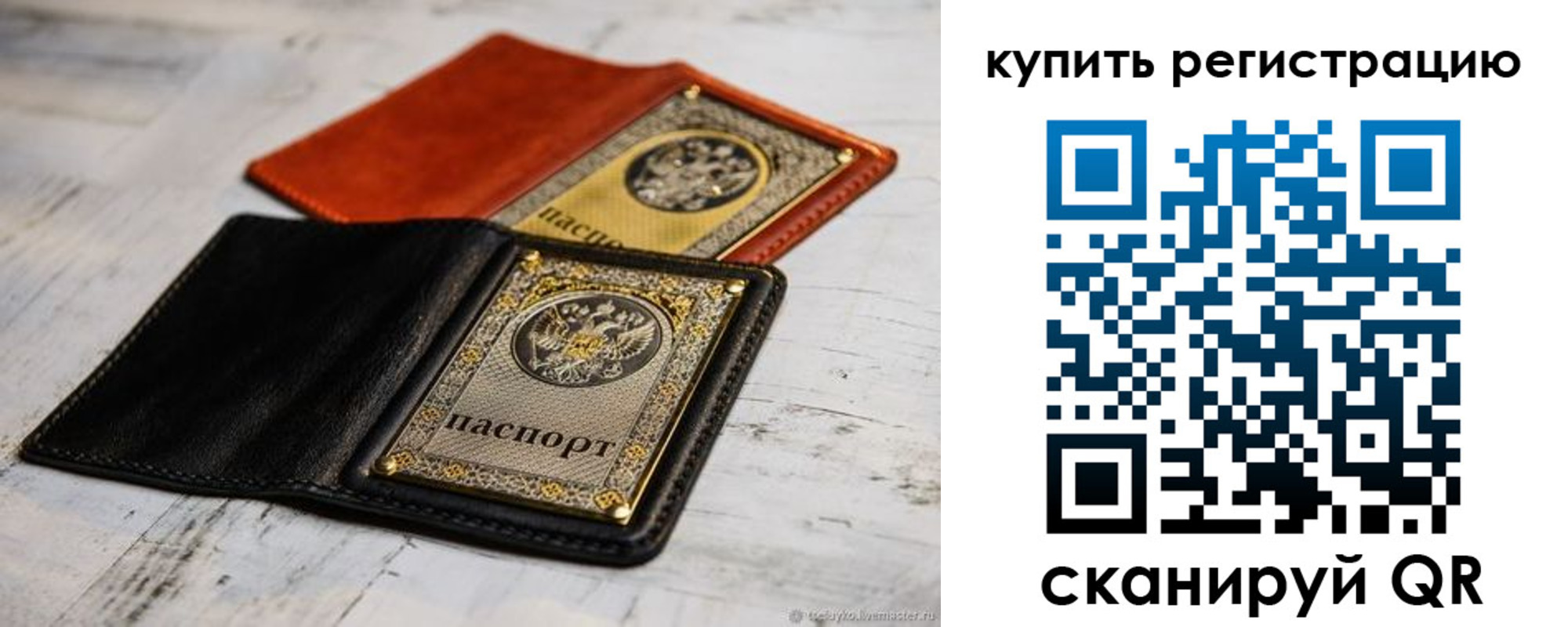 прописка регистрация в Набережных Челнах
