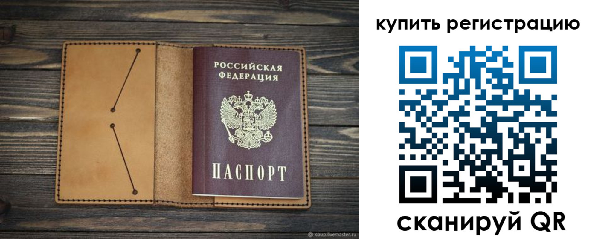 временная регистрация поиск в Набережных Челнах