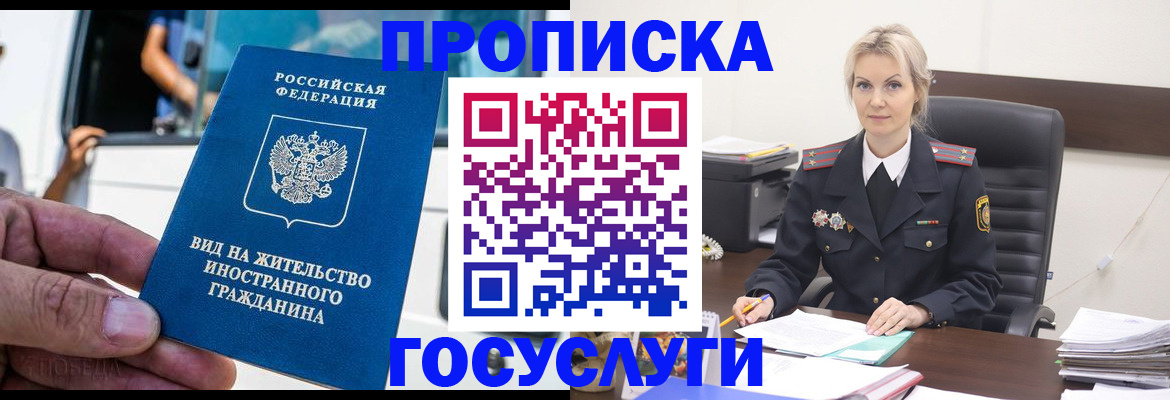 регистрация в Набережных Челнах