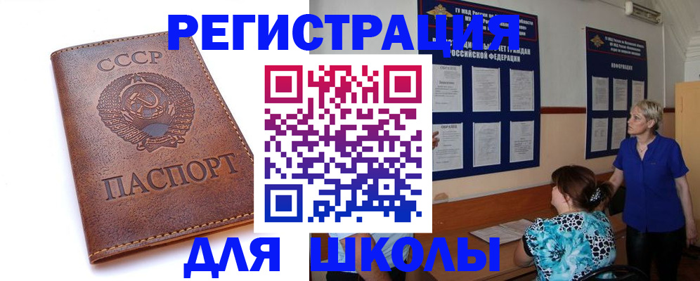 прописка поиск в Набережных Челнах