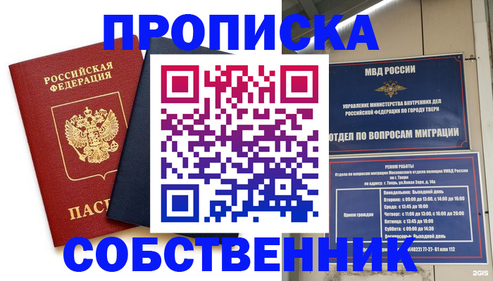 миграционный учет в Набережных Челнах