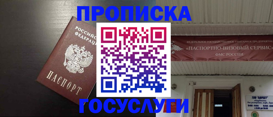 прописка иностранных граждан в Набережных Челнах