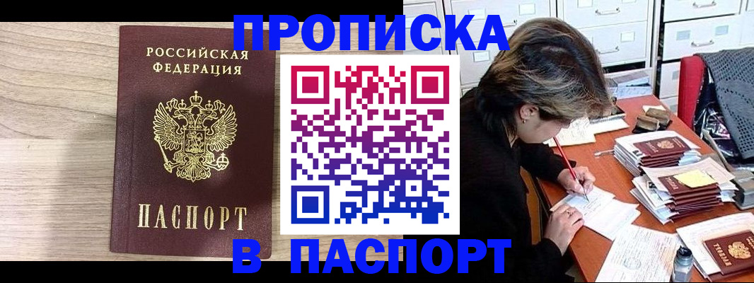 временная регистрация гарантия в Набережных Челнах