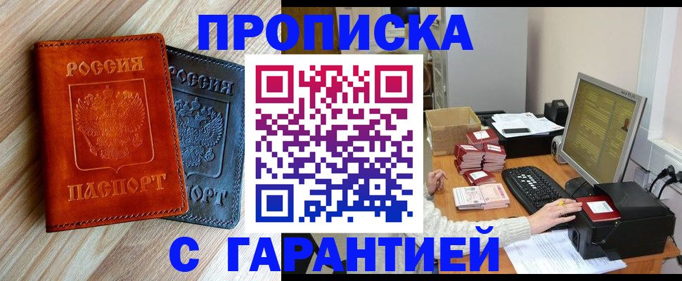 временная регистрация для школы в Набережных Челнах